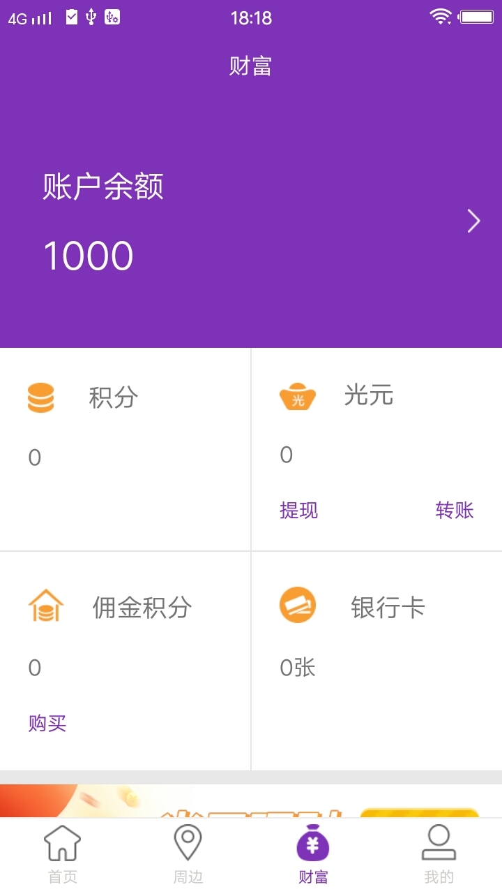 光控科技app官网版下载v2.3.4