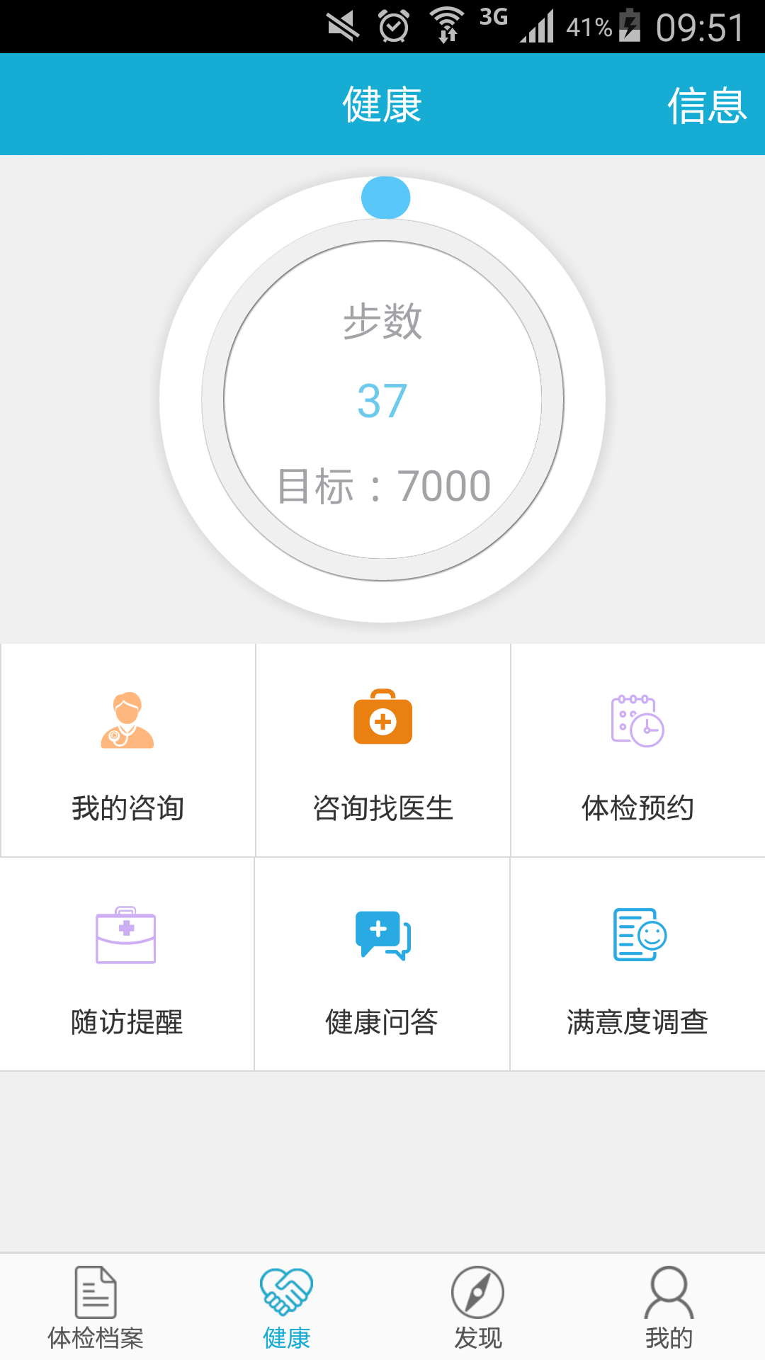 华西保健app官方手机版下载安装v1.0