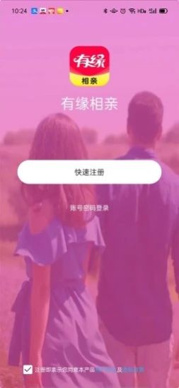 有缘相亲app手机版下载v1.6.0