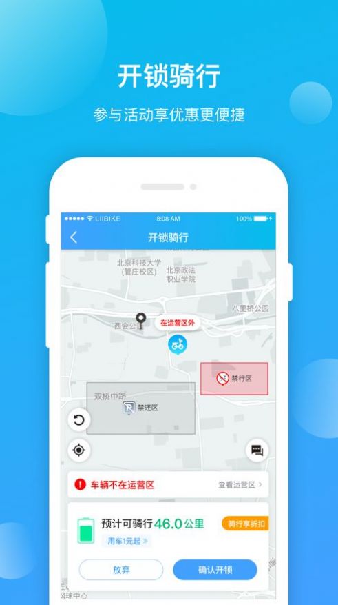 昆明公交app官方下载1.0