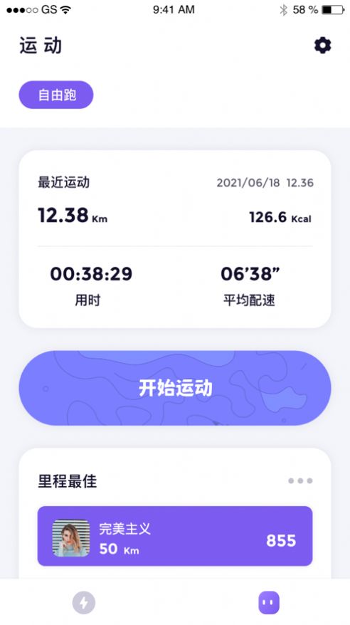 觉醒运动app最新版下载v1.0.0