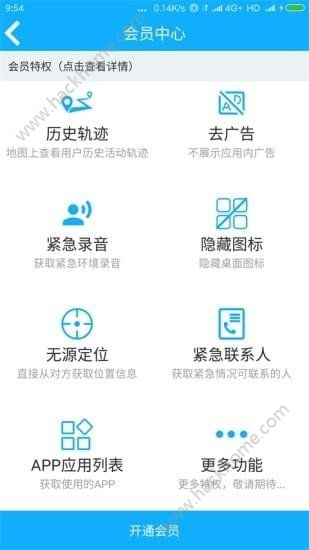 千寻差分定位app手机版软件下载v1.0.5