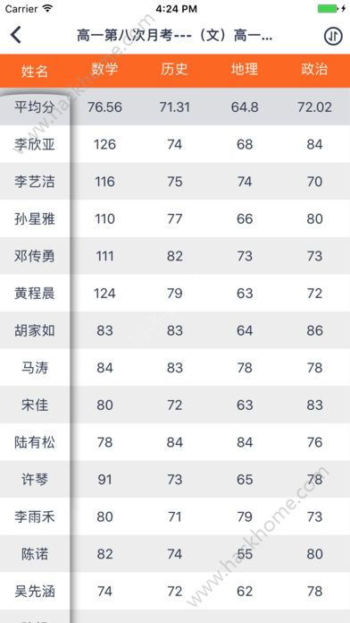 7天网络学生空间查分平台下载安装v2.1.3