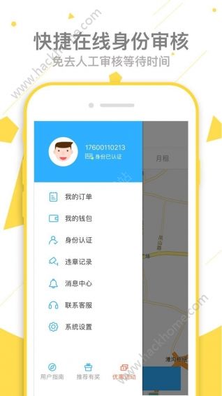 淄博冠友出行app手机版下载v1.0.3