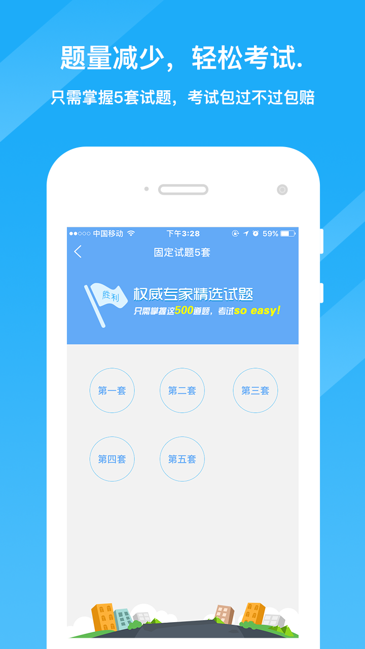 驾考精灵官网下载安装appv3.5