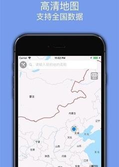 百斗导航最新app下载手机版v1.0