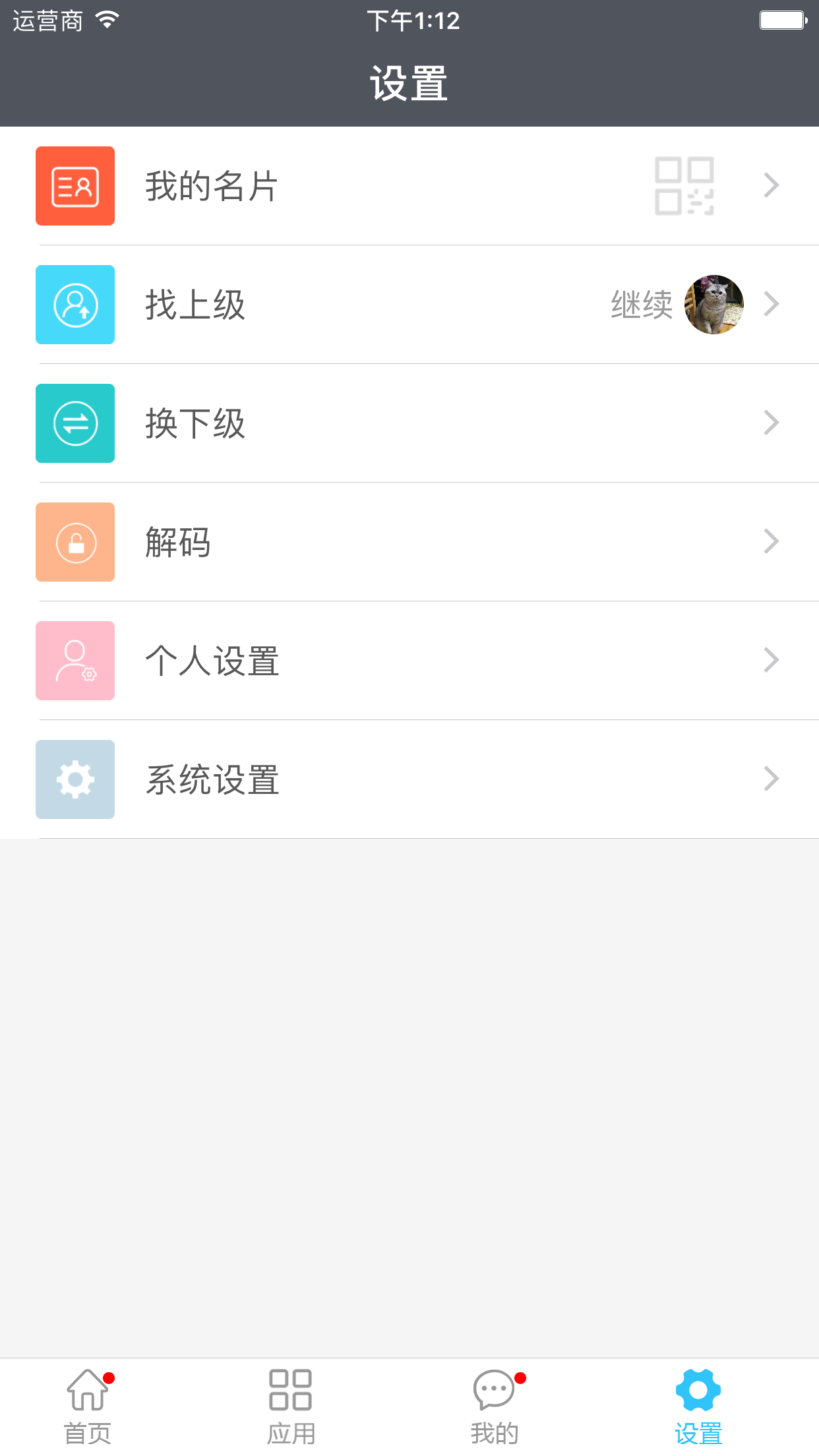 点点人事app下载手机版v2.2.5