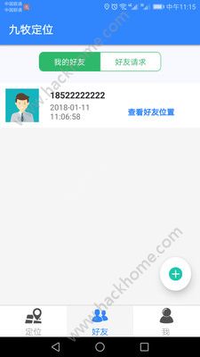 九牧定位系统安卓版软件app下载v1.0.0