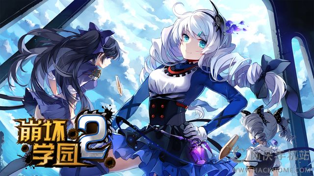 崩坏学园2手游官方2.7版本下载v10.2.8