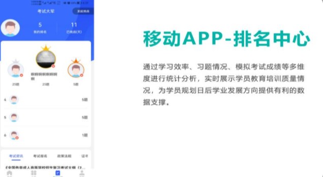 教育培训管理平台移动学习app官方下载v1.0