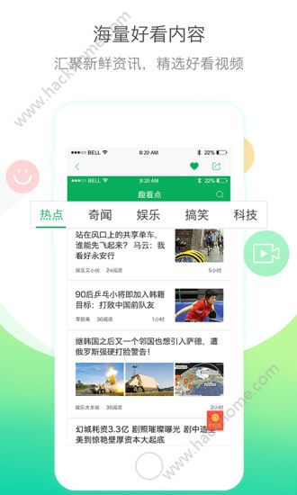 趣看点软件下载v2.7.4