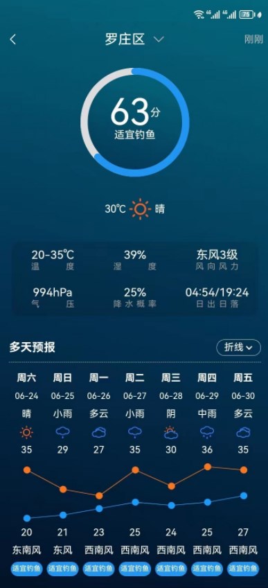 临钓人官方手机版下载v1.0.5