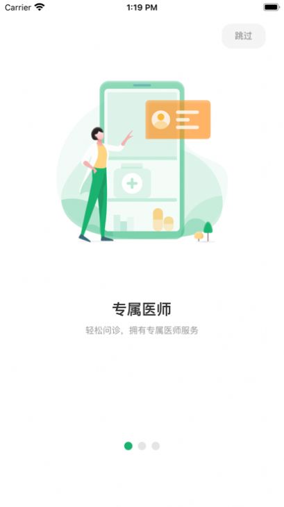 易赋诊app手机版下载图片5