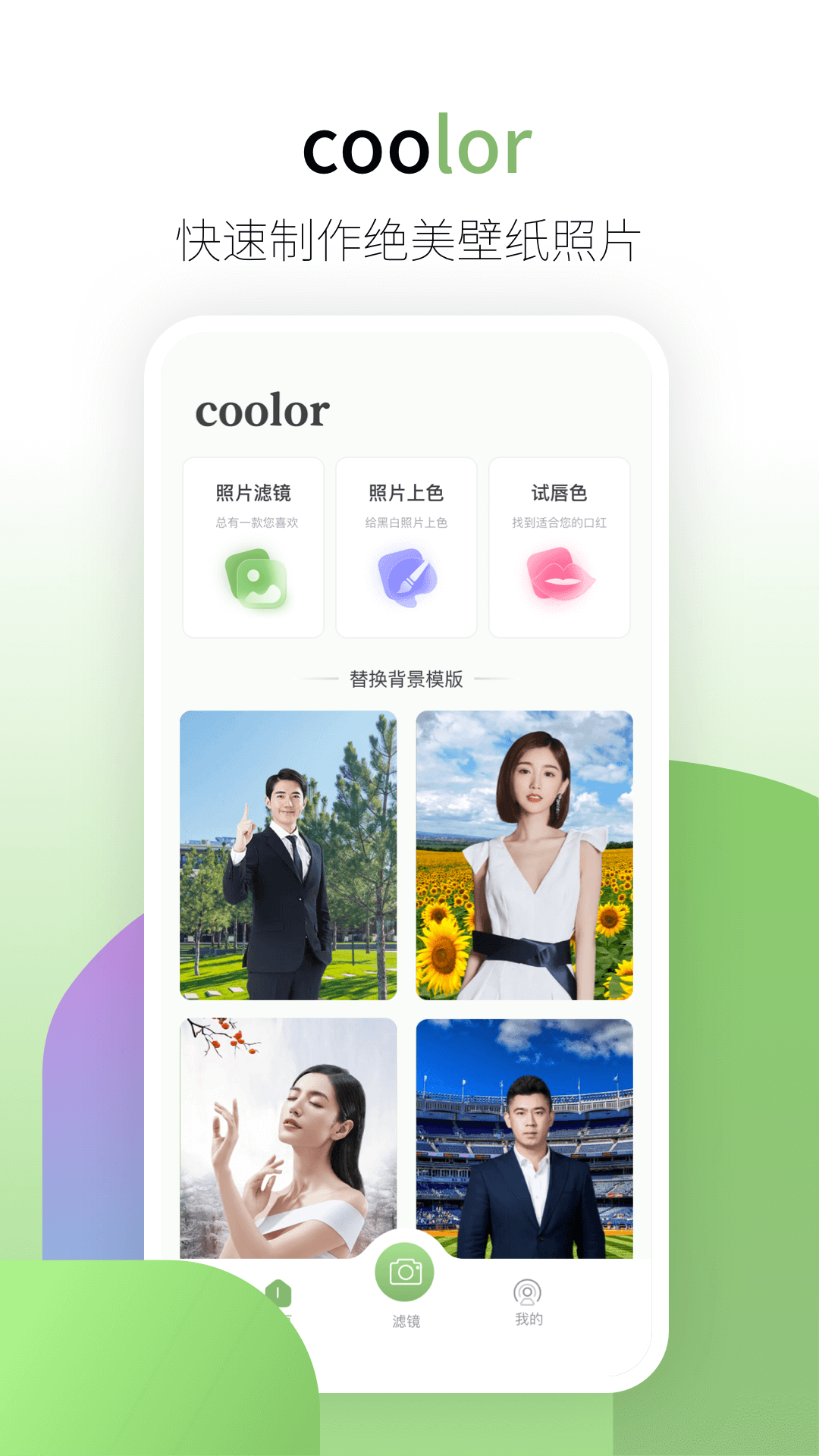 coolor壁纸制作app官方下载v1.0.0