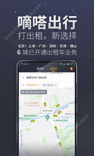 滴答出租车官方app手机版下载v7.1.5