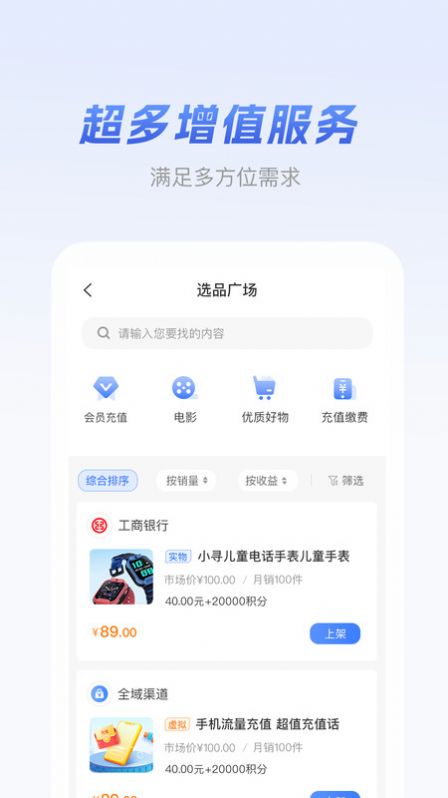 元破闲置变现软件下载v1.0.1