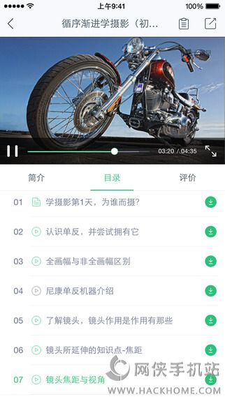 网易云课堂官网APP下载v8.28.7