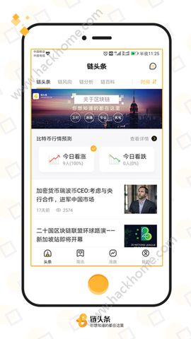 链头条官方app手机版下载v1.0