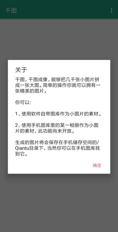 千图网app最新版下载v1.0