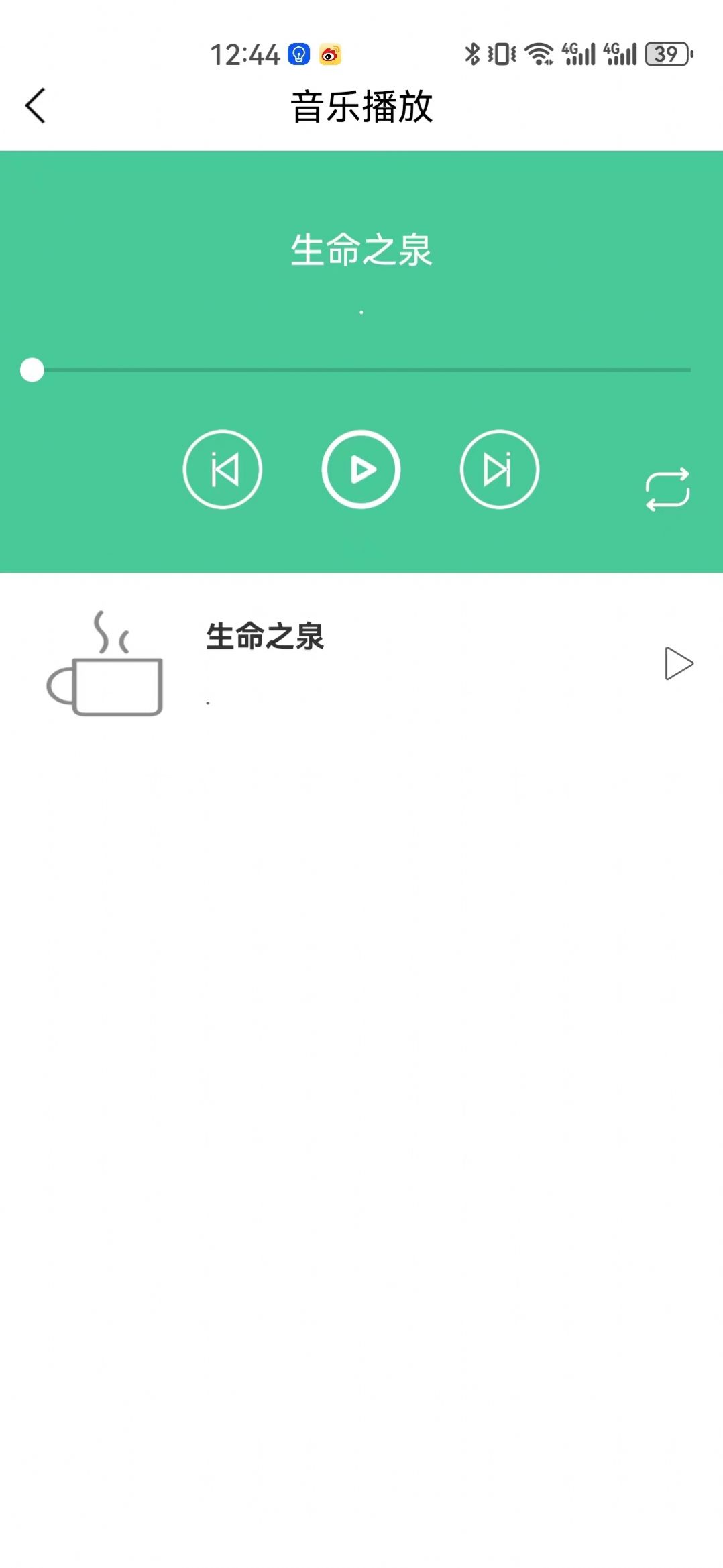 梦亿时代助眠软件下载v1.0