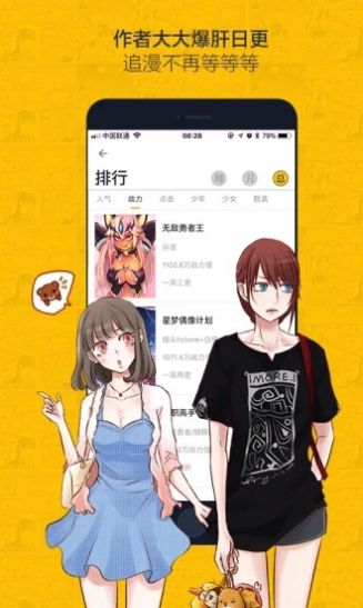 新新漫画手机移动版appv1.0.0.1