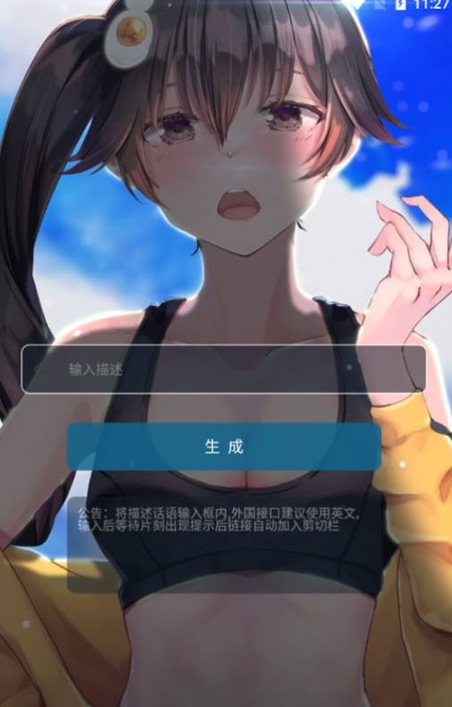 AI图片生成app手机版下载v1.0.0