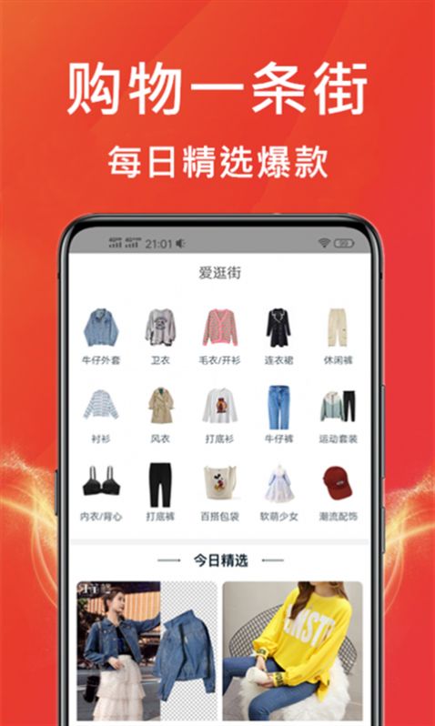 咸鱼优选app官方版下载v1.0.41