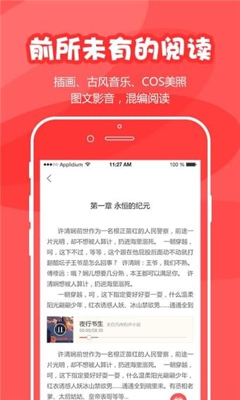 为炉阅读app官方免费版下载v5.0