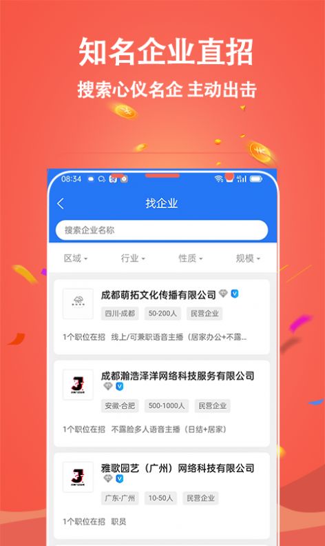 吉鹿力招聘网app官方下载v1.0.1