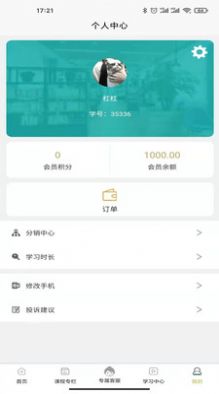 翼过建筑学习app手机版图片2