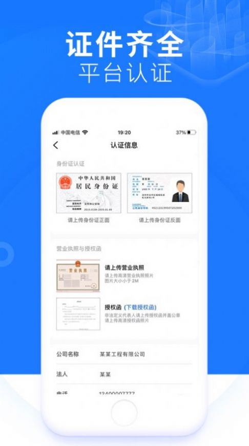 铞车帮办公app官方下载v1.0.0