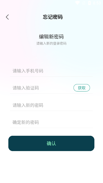 爱特语音软件最新下载v1.0.0