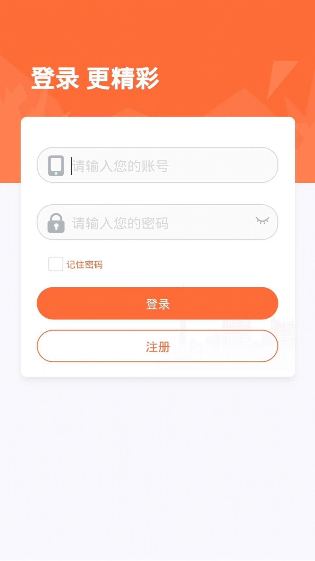 恒付通商户官方手机版下载v2.4.7