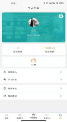 翼过建筑学习app手机版v1.1.4