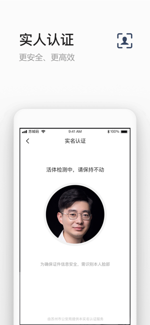 苏城码app下载教程官方版v1.5.1