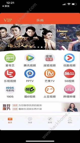 乐上世界vip年卡官方app下载手机版v1.0.7