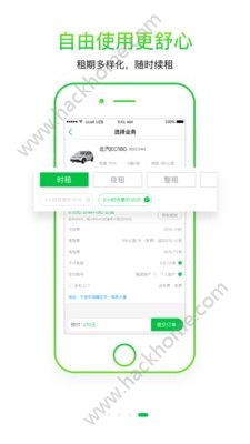 小灵狗出行app手机版下载软件v1.0.0