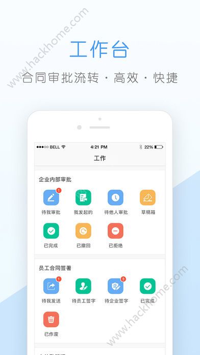 核桃企业版手机app下载苹果版v1.5.0