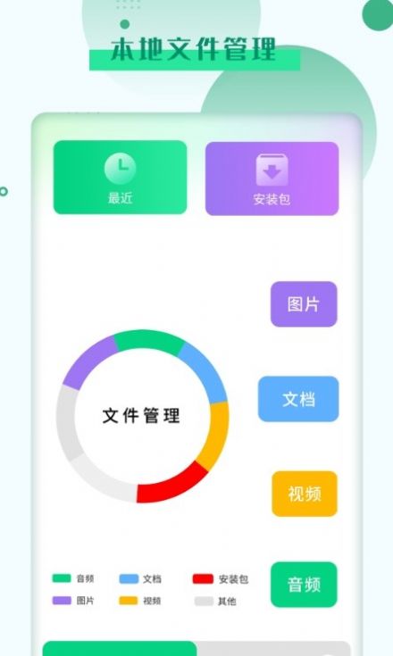 视频加密管家app软件下载v2.1