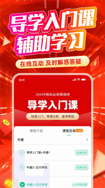 有猿医学app手机版下载v2.1.1