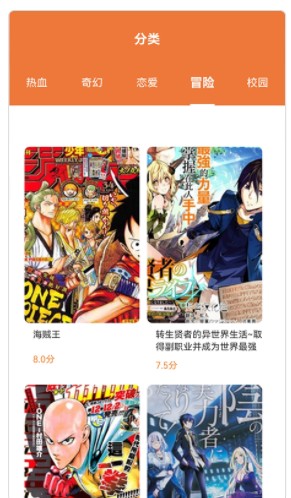 漫画推荐最新app下载v1.1