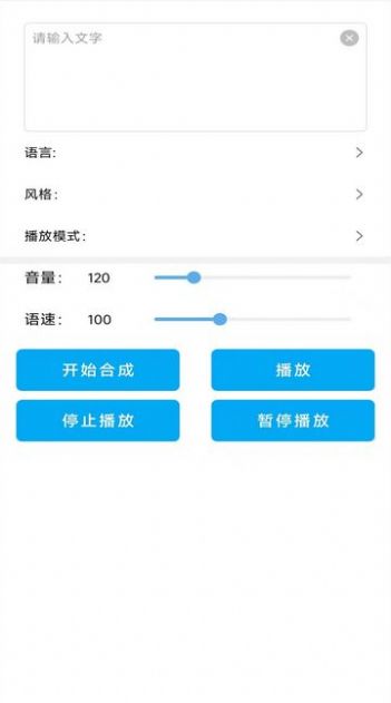 录音变声器软件免费下载安装v1.0.2