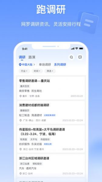 Alpha派投研app手机版v2.3