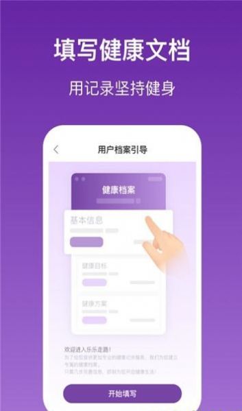 乐乐走路app红包版软件下载v21.2.3