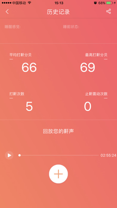 呼噜兔app手机版下载v3.3.9