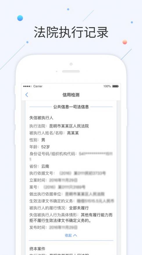 征信查询报告中心app最新版下载v1.6.6