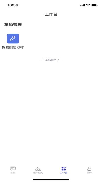 智慧德龙app官方下载v1.0