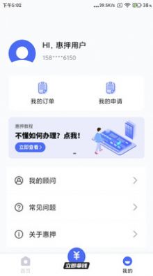 惠押估值app下载v1.0.0321