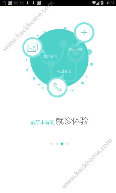 苏州医云健康下载手机版v2.15.8