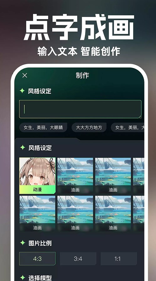 灵境AI绘画设计app软件下载v1.0.2